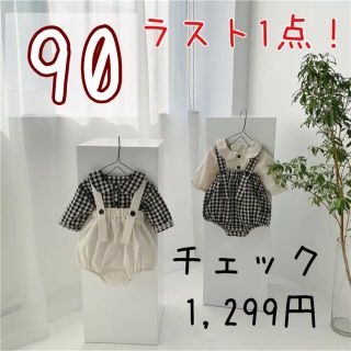 ファミリア(familiar)の【新品未使用】春服　サロペットズボン　90  チェック柄　韓国子供服(パンツ/スパッツ)