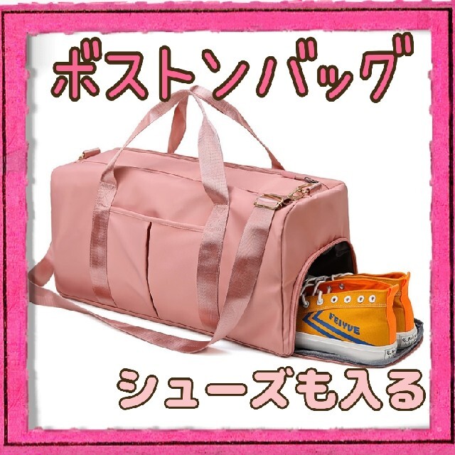 2way ボストンバッグ ピンク 旅行 撥水 バッグ ジム ヨガ 軽量 レディースのバッグ(ボストンバッグ)の商品写真