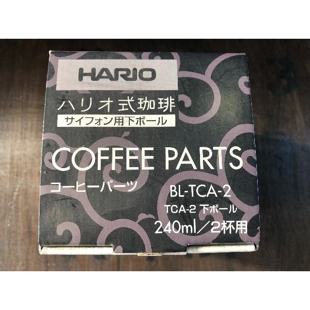 SALE／78%OFF】 HARIO ハリオ コーヒー サイフォン テクニカ TCA-2用 下ボール BL-TCA-2 discoversvg.com