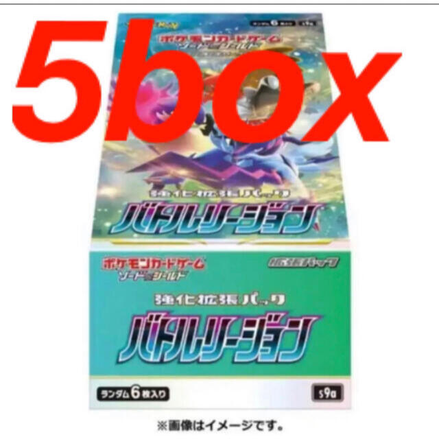 ポケモンカード　バトルリージョン　5box シュリンク付き