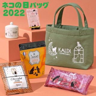 カルディ(KALDI)のKALDI ネコの日バッグ 2022【抜き取りナシ】(その他)