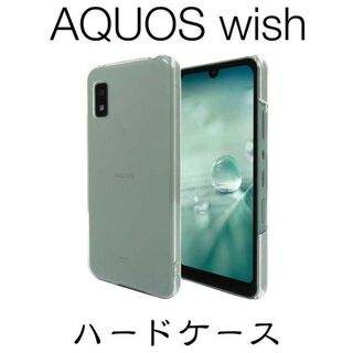 AQUOS wish SHG06 ハードケース クリア ストラップホール(Androidケース)