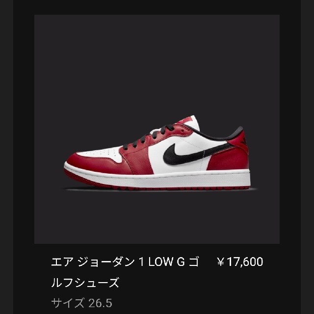 エア ジョーダン 1 LOW G ゴルフシューズ サイズ 26.5