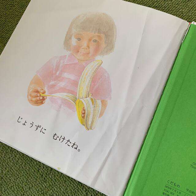 【みー様専用】赤ちゃん、幼児向け絵本　3冊セット エンタメ/ホビーの本(絵本/児童書)の商品写真