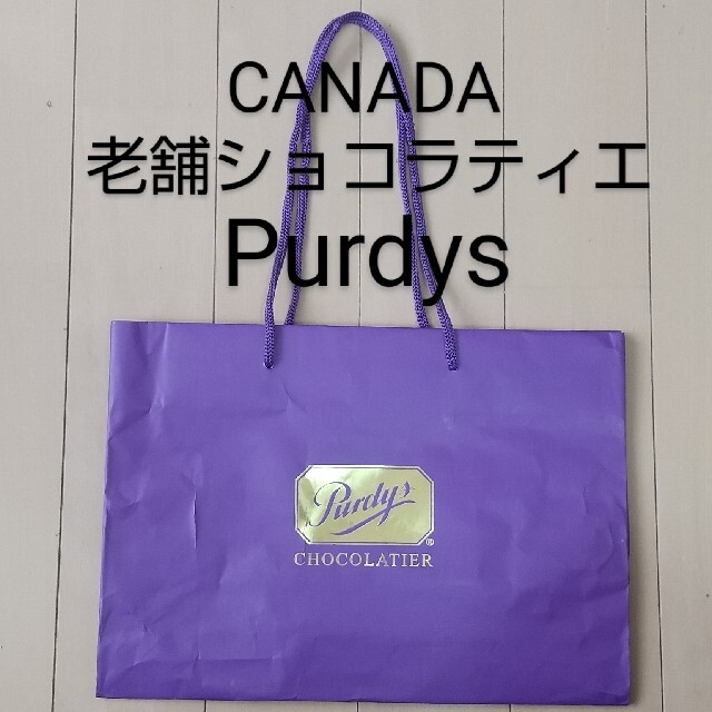 カナダ バンクーバー ショコラティエ Purdys プーディーズ 紙袋 レディースのバッグ(ショップ袋)の商品写真