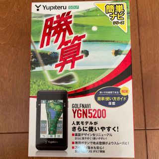 ユピテル(Yupiteru)のユピテル　ゴルフナビ　YGN5200(その他)