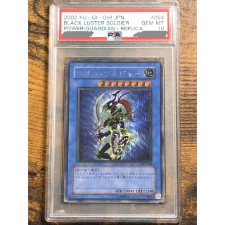 ユウギオウ(遊戯王)のカオスソルジャー レリーフ psa10(シングルカード)