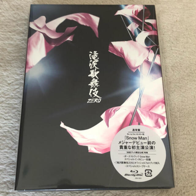 新品未開封 滝沢歌舞伎ZERO 初回プレス Blu-ray