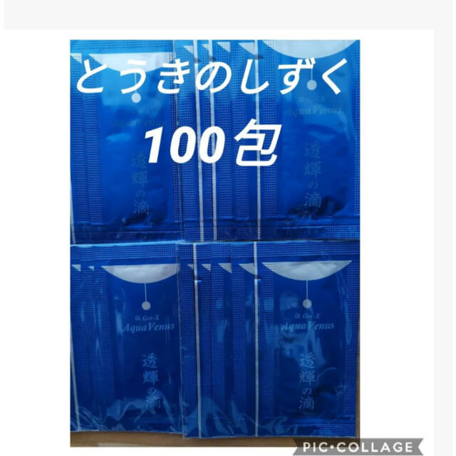 【大人気】ドクターリセラ　透輝の滴　100袋