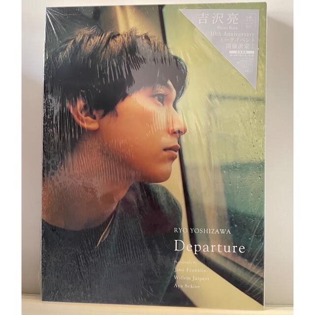 ワニブックス(ワニブックス)の吉沢亮 departure エンタメ/ホビーのタレントグッズ(男性タレント)の商品写真