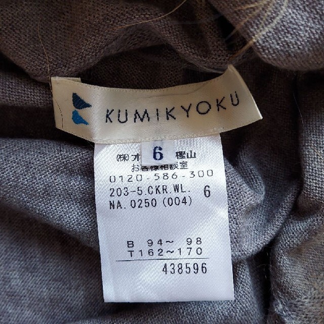kumikyoku（組曲）(クミキョク)のkumikyoku ポンチョ ストール クミキョク レディースのファッション小物(ストール/パシュミナ)の商品写真
