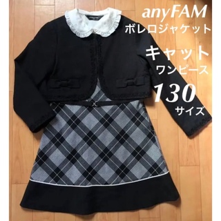 anyFAM - エニファム☆120センチ♡セレモニードレス♡の通販 by ♡MIS 