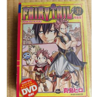 コウダンシャ(講談社)のFAIRY TAIL −フェアリーテイル− 特装版 31 講談社 DVD セット(アニメ)