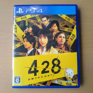 プレイステーション4(PlayStation4)の【PS4】428 封鎖された渋谷で(家庭用ゲームソフト)