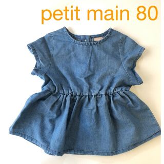 プティマイン(petit main)のpetit main デニム ペプラム チュニック　80(シャツ/カットソー)