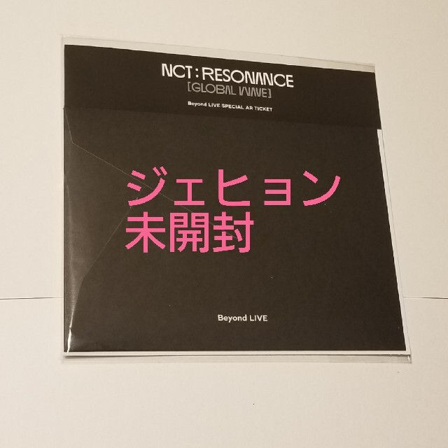 nct ジェヒョン トレカ nct beyond live ARチケット