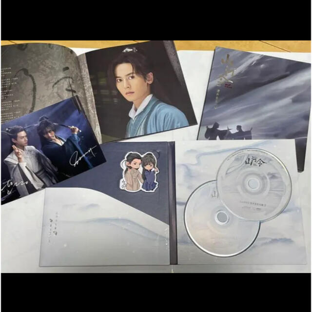 山河令  公式OST サウンドトラック　2CD