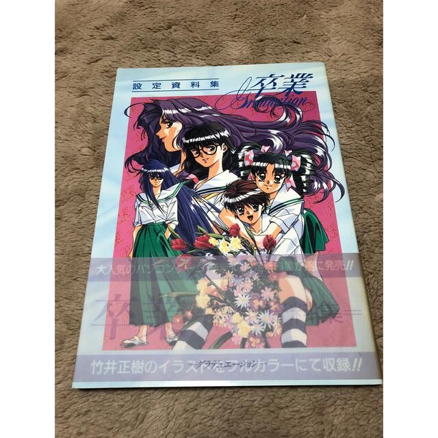 2021新作】 美品 PCソフト 卒業 graduation NEC confmax.com.br