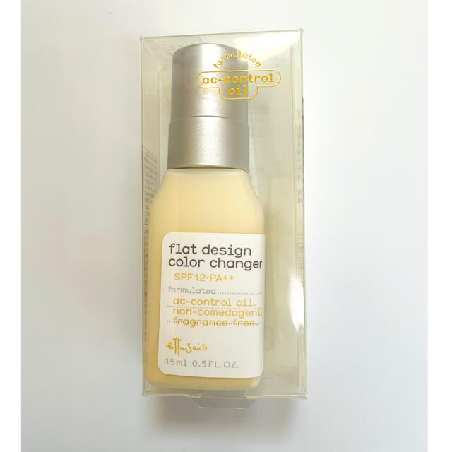 エテュセ フラットデザインカラーチェンジャー イエロー 15ml