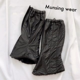 マンシングウェア(Munsingwear)のMunsingwearマンシングウェア◾︎レッグウォーマー　フットカバー(レッグウォーマー)