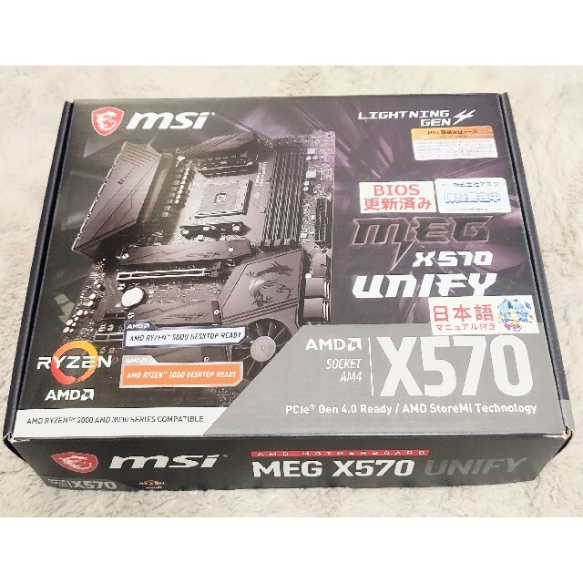 MSI MEG X570 UNIFY 完全正常動作品 保証3月21日まで