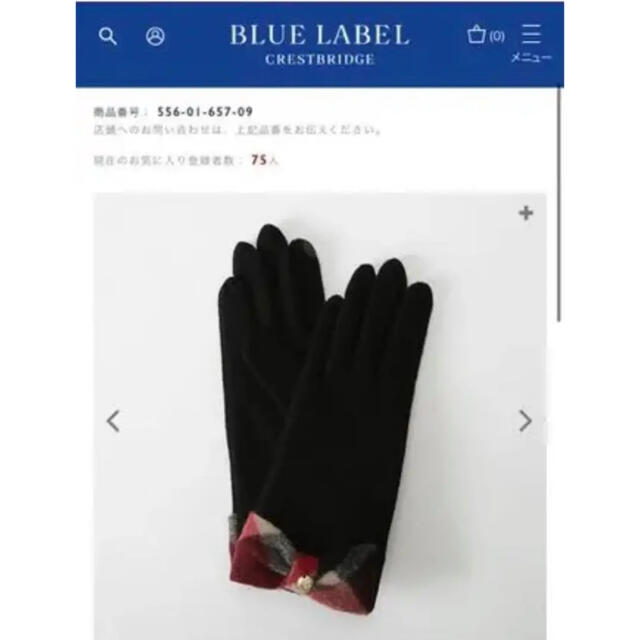 BURBERRY BLUE LABEL(バーバリーブルーレーベル)のBurberry Blue label 手袋　チェック　リボン レディースのファッション小物(手袋)の商品写真