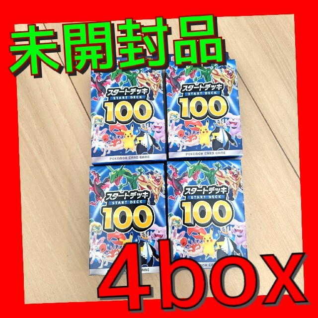 【未開封品】スタートデッキ100 4box エンタメ/ホビーのトレーディングカード(Box/デッキ/パック)の商品写真