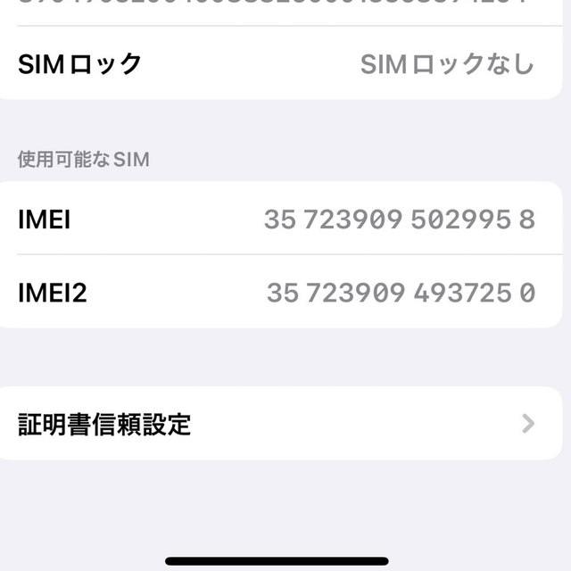 iPhone xs 256GB silver SIMロック解除済 6