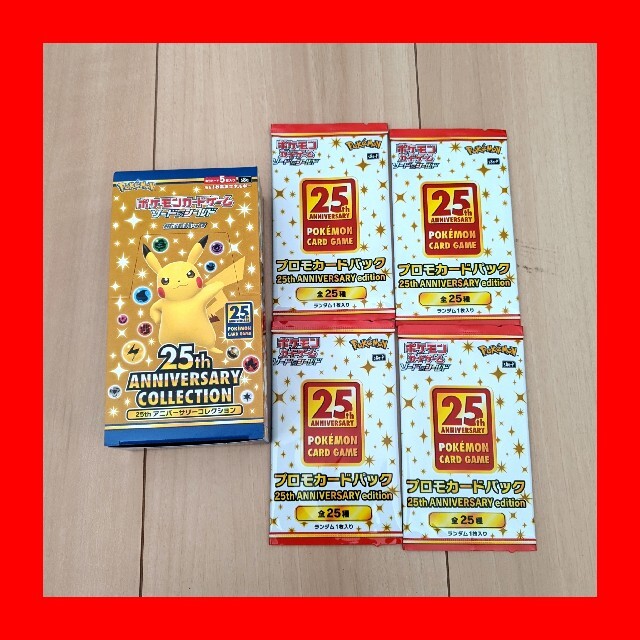 ポケモンカード　アニバーサリーコレクション1box プロモーションカード4パック エンタメ/ホビーのトレーディングカード(Box/デッキ/パック)の商品写真