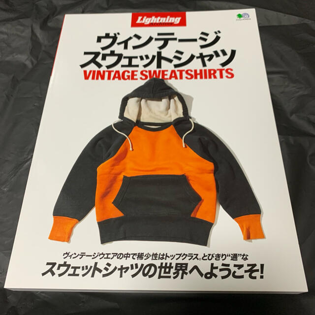 Lightning 雑誌　vintage sweat