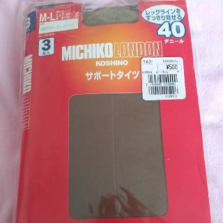 ミチコロンドン(MICHIKO LONDON)のサポートタイツ40デニール(3足入り)(タイツ/ストッキング)