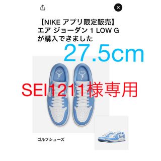 ナイキ(NIKE)のNike Air Jordan 1 Low Golf "UNC"(シューズ)