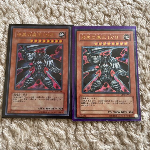 遊戯王 - 遊戯王 漆黒の魔王 LV8の通販 by ガチャピン's shop 遊戯王 - 遊戯王 漆黒の魔王 LV8の通販 by ガチャピン's shop