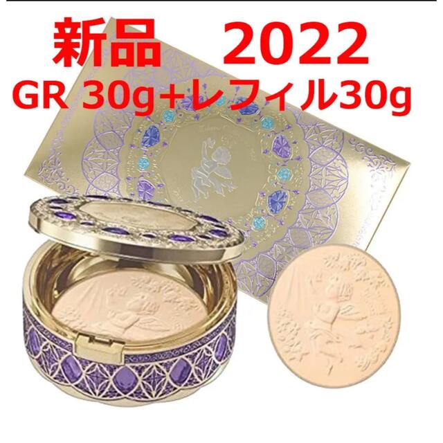 【カネボウ】ミラノコレクションGR 2022 30g+レフィル30g