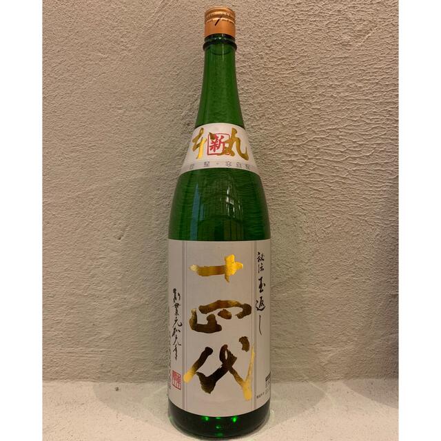 十四代 角新 本丸 秘伝玉返し 新品 1.8L 食品/飲料/酒の酒(日本酒)の商品写真