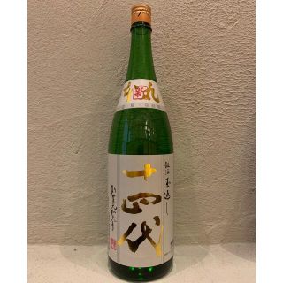 十四代 角新 本丸 秘伝玉返し 新品 1.8L(日本酒)