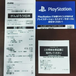 PS5 レシート 2022/2/19購入品(ゲーム)