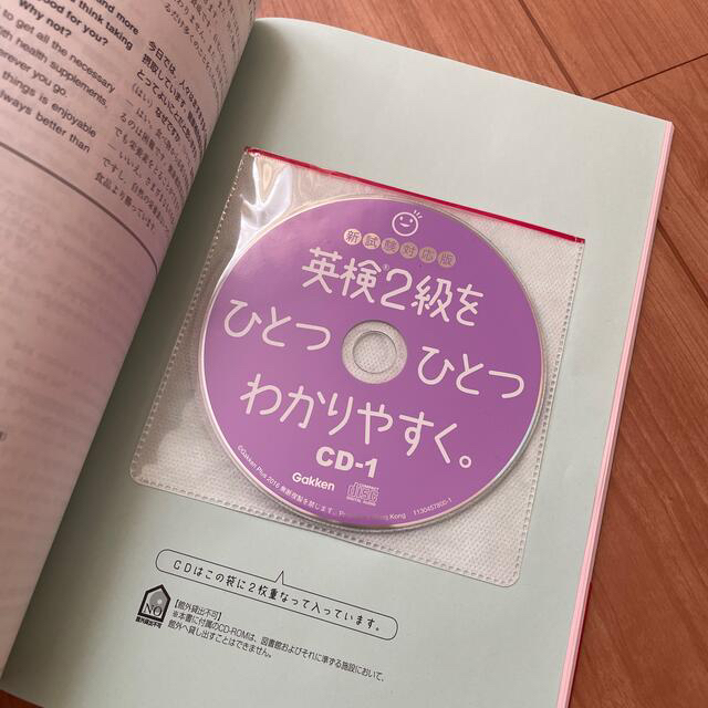 英検２級をひとつひとつわかりやすく。 文部科学省後援 新試験対応版 エンタメ/ホビーの本(資格/検定)の商品写真