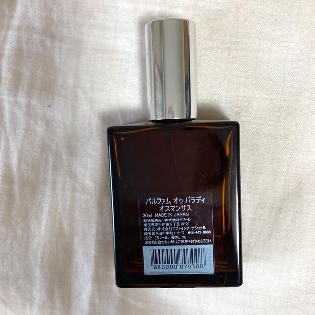 AUX PARADIS(オゥパラディ)のAUX PARADIS 香水　オスマンサス　30ml コスメ/美容の香水(香水(女性用))の商品写真