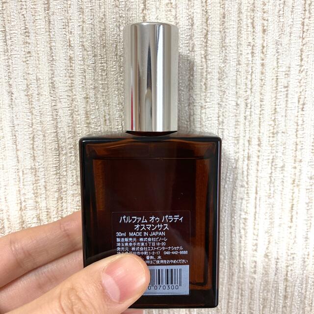 AUX PARADIS(オゥパラディ)のAUX PARADIS 香水　オスマンサス　30ml コスメ/美容の香水(香水(女性用))の商品写真