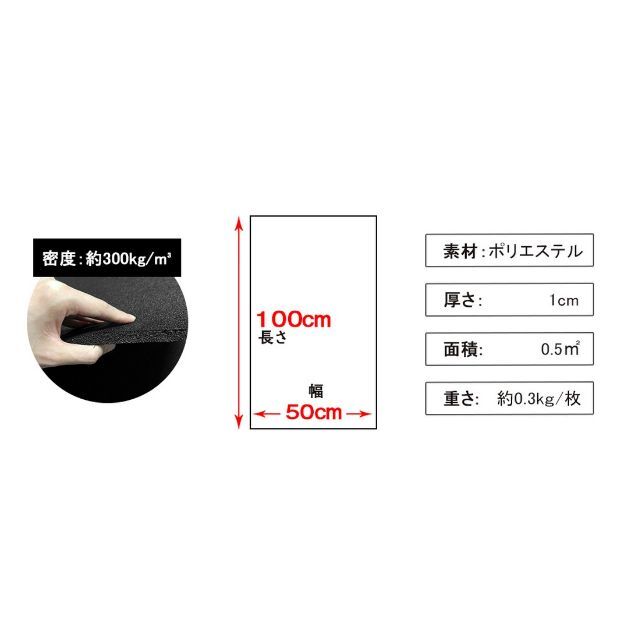 防音マット 100*50cm 2枚セット 厚さ1cm 騒音対策 軽量 2