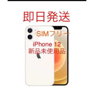 アイフォーン(iPhone)のiPhone12 64GB ホワイト docomo SIMフリー(携帯電話本体)