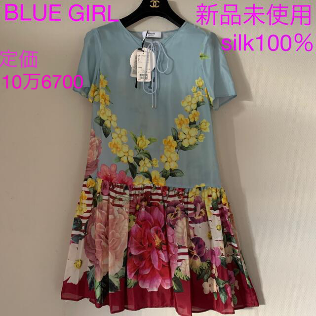 Blugirl(ブルーガール)の【BLUE GIRL新品未使用☆10万6700のお品☆ シルク100%高級 レディースのワンピース(ミニワンピース)の商品写真