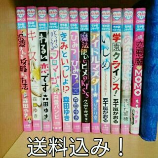 漫画 9冊セット(少女漫画)