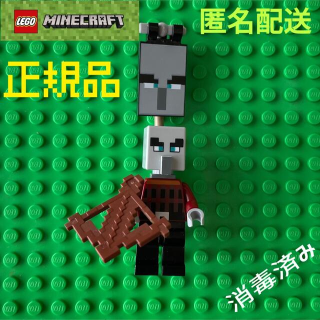 引出物 レゴ マインクラフト 21160 イリジャーの襲撃 fawe.org