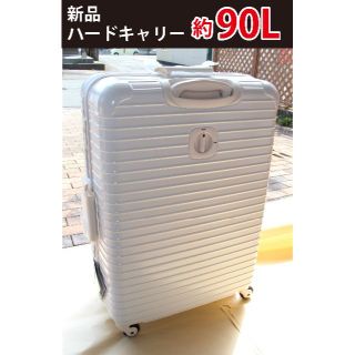 スーツケース　ハードキャリー　約90L(旅行用品)