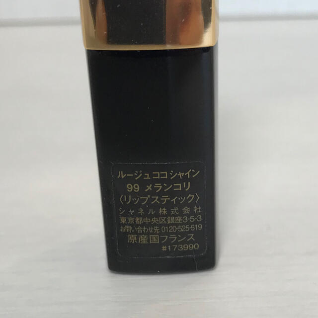 【新品＊限定色】CHANEL ルージュ ココ シャイン No.99 メランコリ