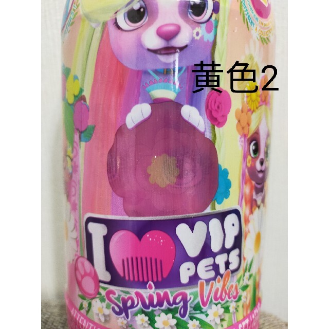 VIP PETS ビップペット シリーズ4 スプリング バイブス 4個セット
