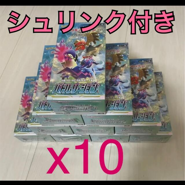 ポケモンカードゲーム バトルリージョン 新品未開封シュリンク付き10box