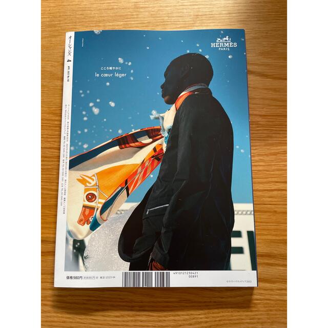 LIGHT HOUSE(ライトハウス)のOCEANS (オーシャンズ) 2022年 04月号 雑誌　最新刊 エンタメ/ホビーの雑誌(ファッション)の商品写真